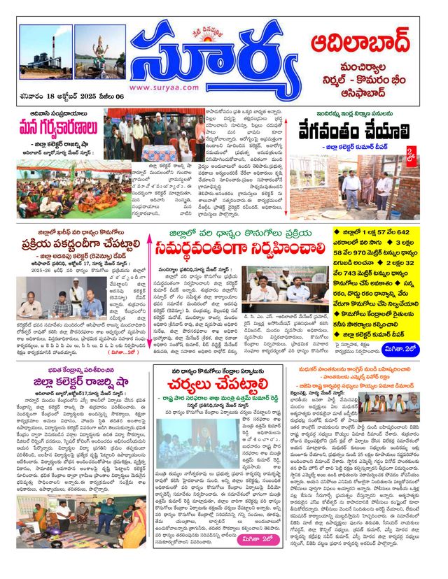 Suryaa Adilabad