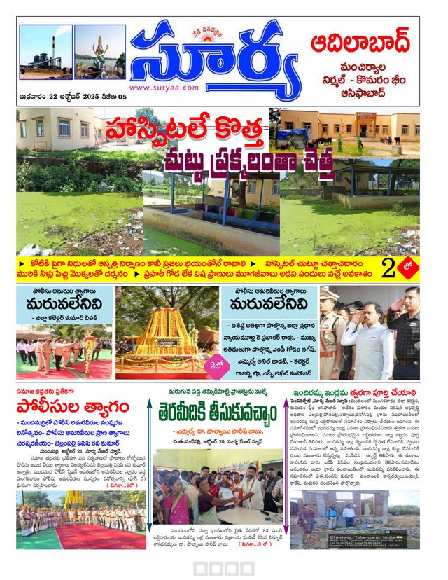 Suryaa Adilabad