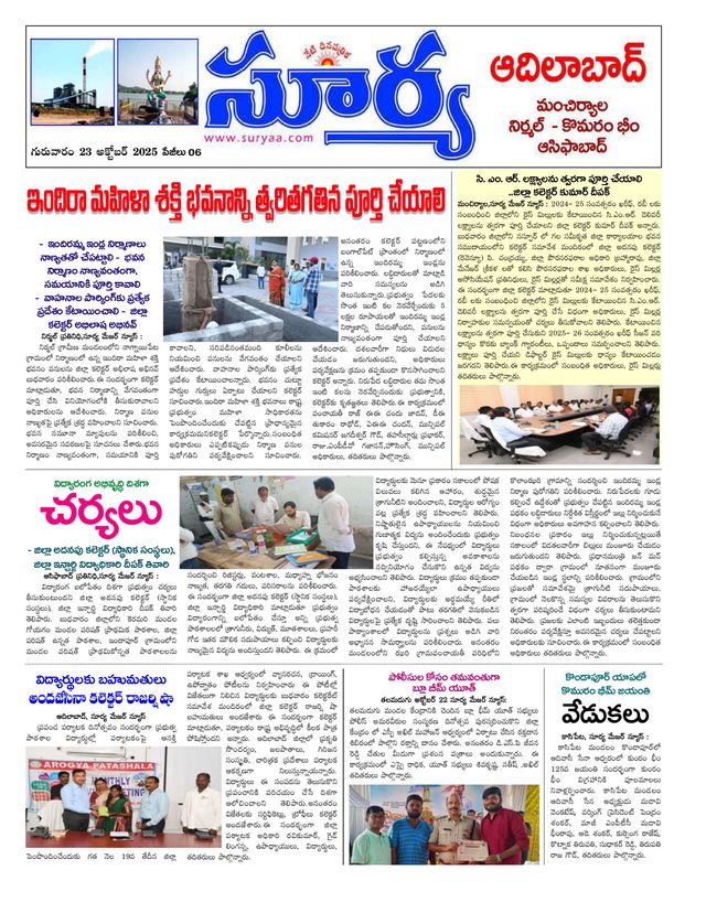 Suryaa Adilabad