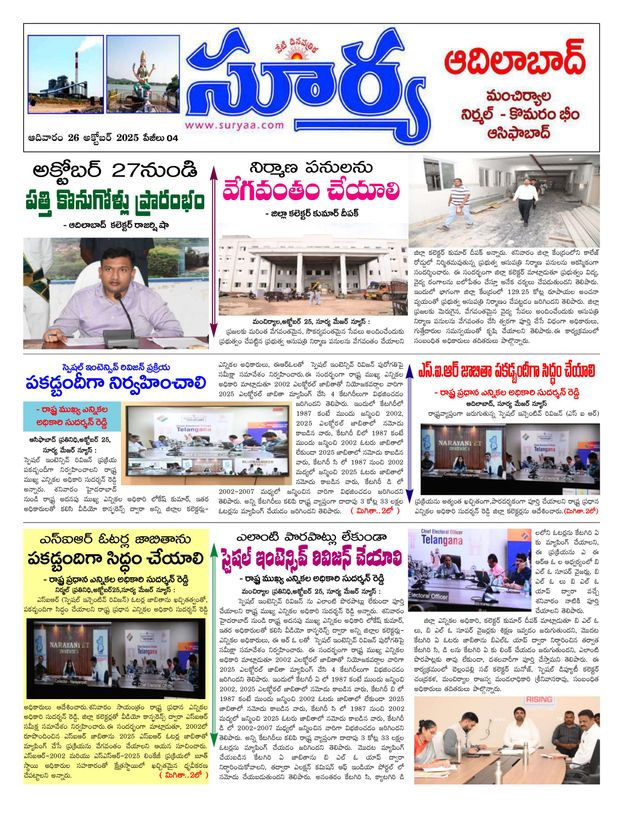 Suryaa Adilabad