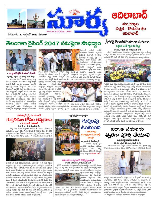 Suryaa Adilabad