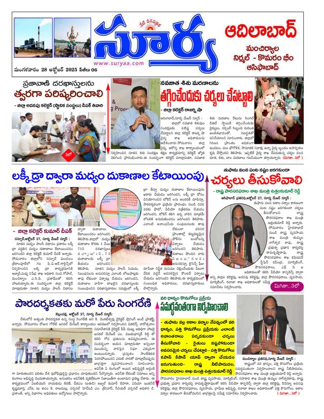 Suryaa Adilabad