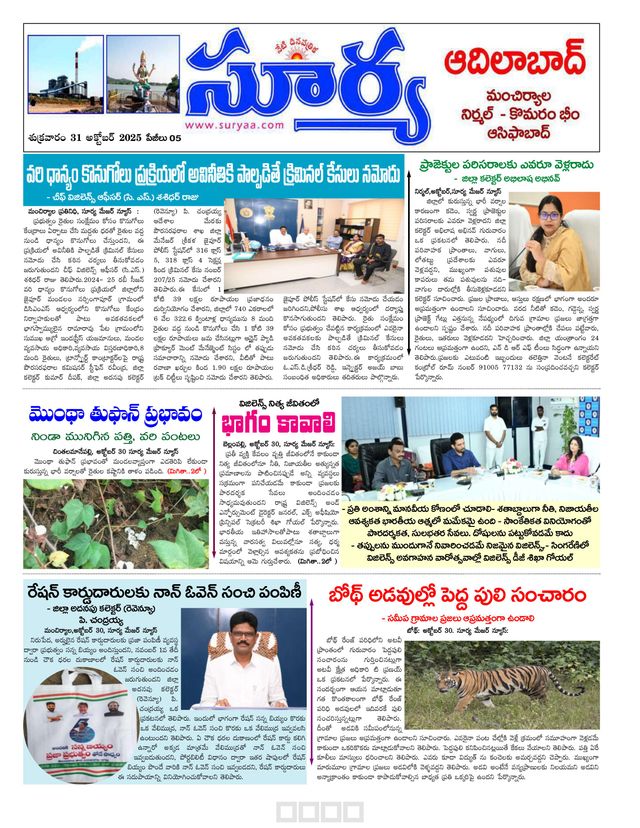 Suryaa Adilabad