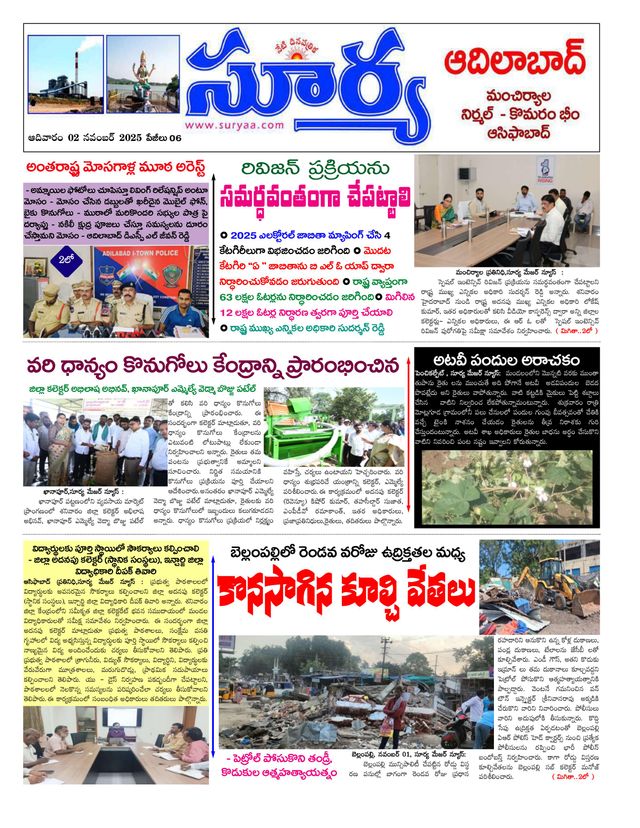 Suryaa Adilabad