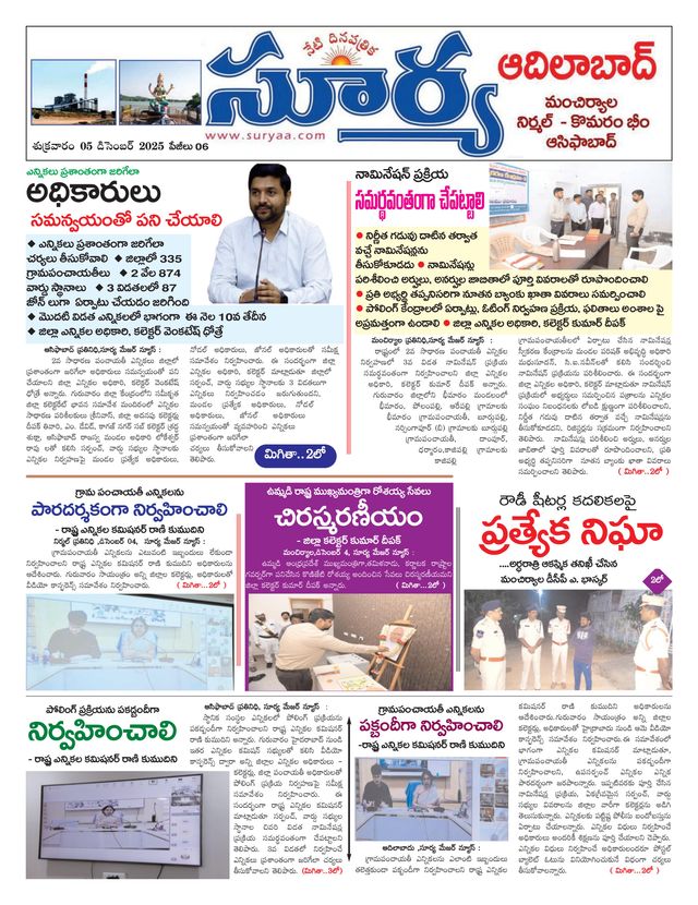 Suryaa Adilabad