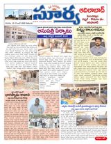 Suryaa Adilabad