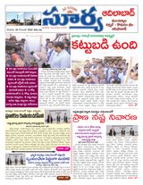 Suryaa Adilabad
