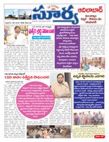 Suryaa Adilabad