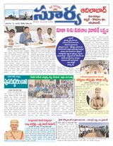 Suryaa Adilabad