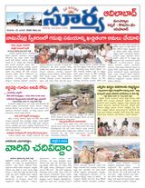 Suryaa Adilabad