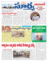 Suryaa Adilabad