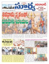 Suryaa Adilabad