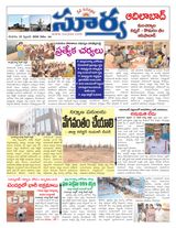 Suryaa Adilabad