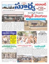 Suryaa Adilabad
