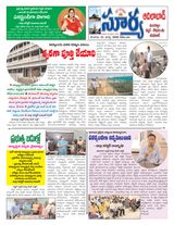 Suryaa Adilabad