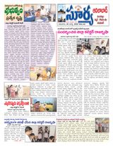 Suryaa Adilabad