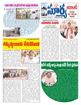 Suryaa Adilabad