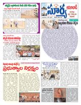Suryaa Adilabad