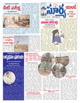 Suryaa Adilabad