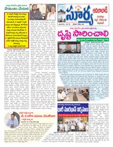 Suryaa Adilabad