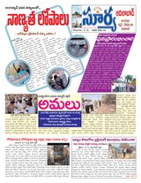 Suryaa Adilabad