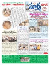 Suryaa Adilabad Suryaa Adilabad