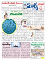 Suryaa Adilabad