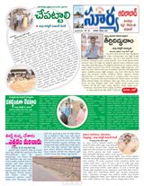 Suryaa Adilabad
