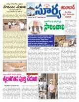 Suryaa Adilabad