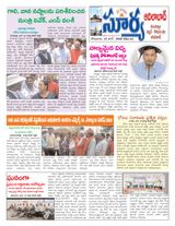Suryaa Adilabad