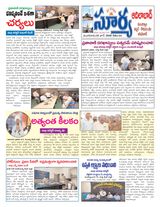 Suryaa Adilabad