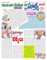 Suryaa Adilabad
