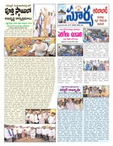 Suryaa Adilabad