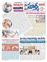 Suryaa Adilabad