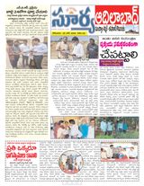 Suryaa Adilabad