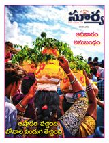 Suryaa Sunday