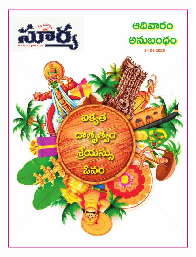 Suryaa Sunday