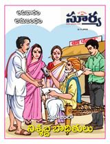 Suryaa Sunday