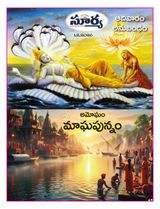 Suryaa Sunday