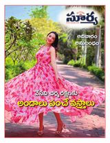 Suryaa Sunday