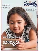 Suryaa Sunday