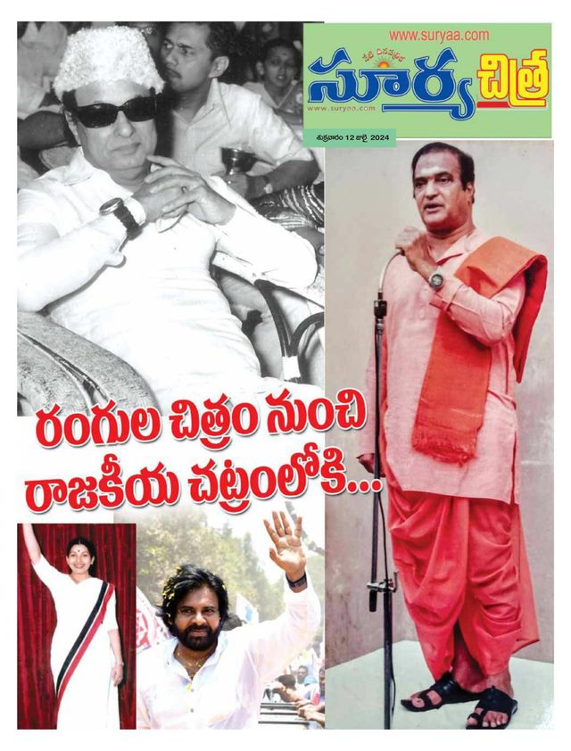 Suryachitra