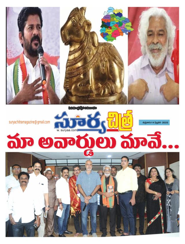 Suryachitra