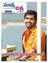 Suryachitra