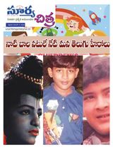 Suryachitra
