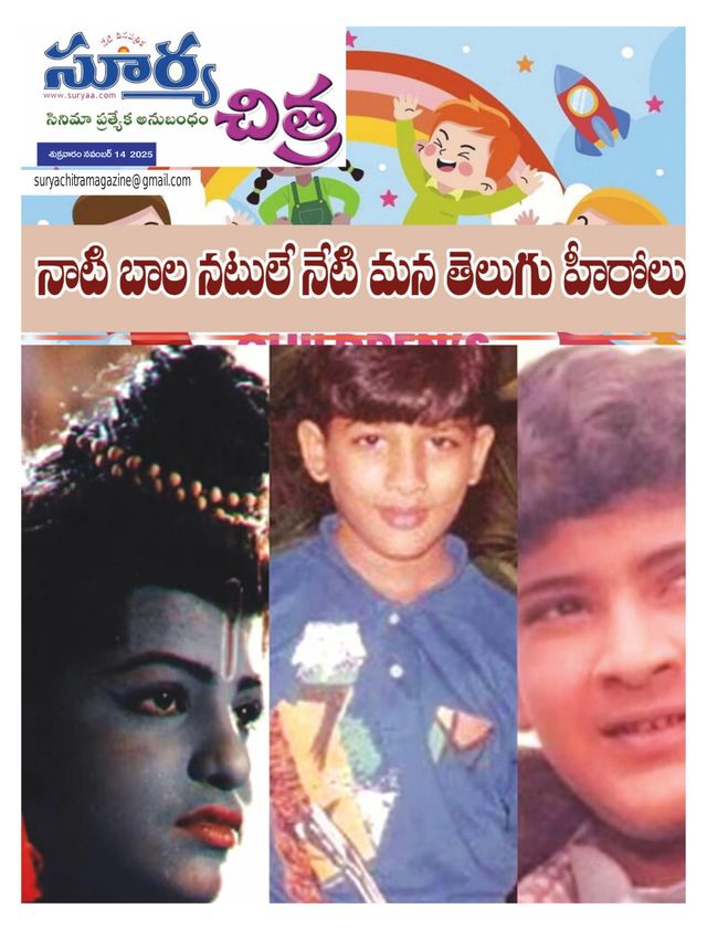 Suryachitra