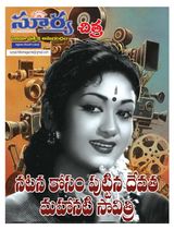 Suryachitra