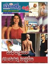 Suryachitra