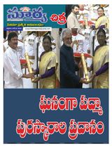 Suryachitra