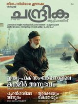 Chandrika Weekly